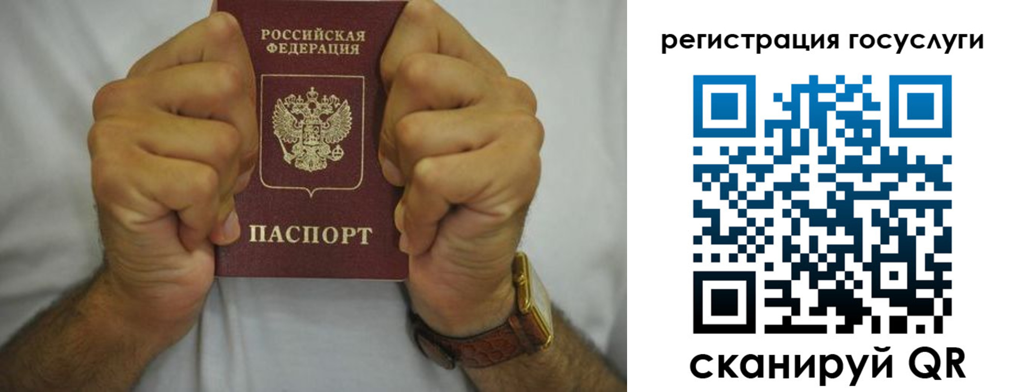 прописка паспорт в Троицке