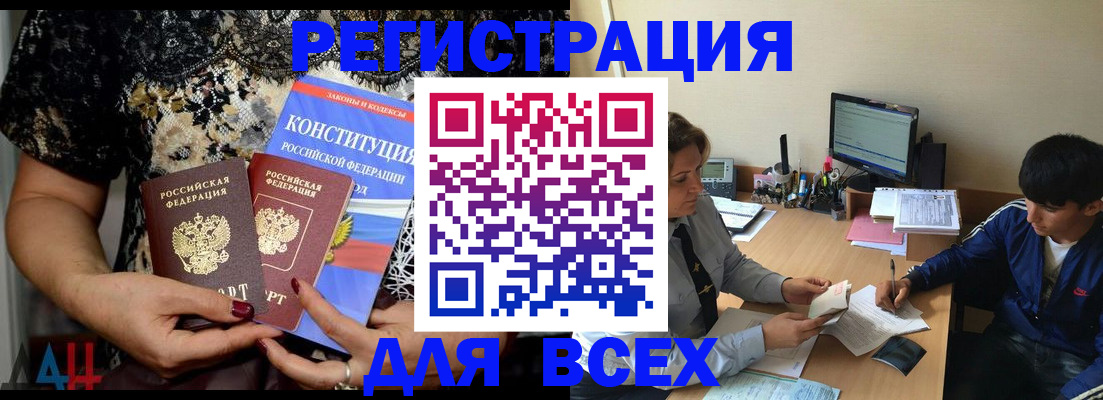 временная регистрация 2025 в Троицке